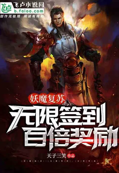 Demons Resurrected: Unlimited Sign-in, 100x Rewards